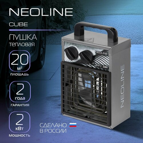 Тепловая пушка электрическая NEOLINE CUBE NTP-2 (тепловентилятор) фото