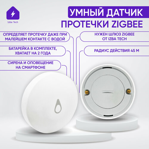 Датчик протечки воды Zigbee беспроводной для умного привода и розетки для Яндекс Алисы в умный дом фото