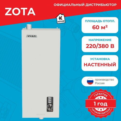 Котел электрический Zota Balance V2 6 (6 кВт), 220/380В фото