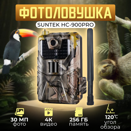 Фотоловушка Suntek HC-900Pro фото