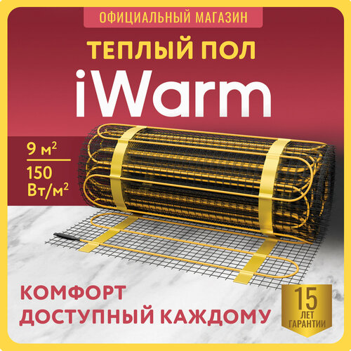 Теплый пол электрический под плитку iWarm 9,0 кв. м 1350 Вт Нагревательный мат мощный эффективный тонкий двухжильный фото