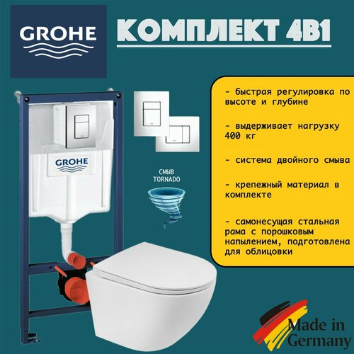 Инсталляция Grohe Rapid SL с подвесным унитазом Santerika, смыв 