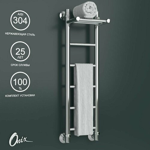 Полотенцесушитель Водяной узкий Onix, модель Classic Plus 200x800, лесенка с нижним подключением , полный комплект, нижнее подключение фото