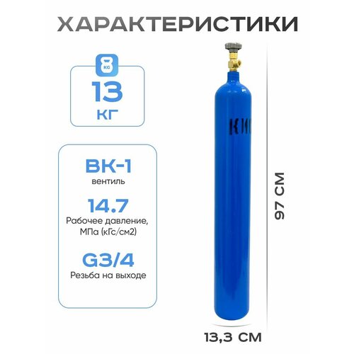 Баллон кислородный 10л Ярпожинвест шовный - вентиль ВК1 фото