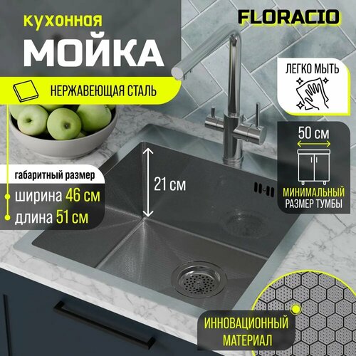 Кухонная мойка FLORACIO Steel F.4651. SSD (DECOR), нержавеющая сталь фото