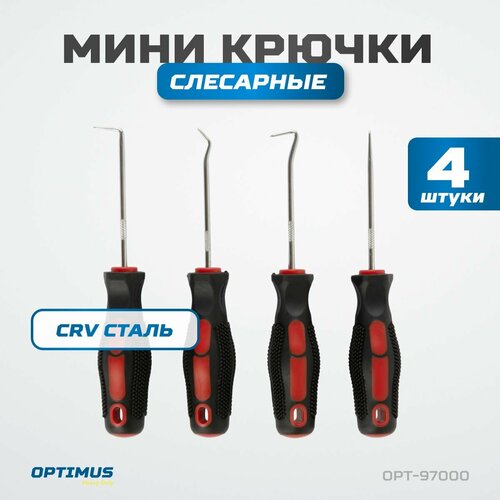 Набор мини крючков слесарных 4 шт, OPT-97000 фото