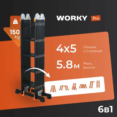 Лестница-стремянка 4x5 трансформер WORKY Pro, высота 5,8м фото