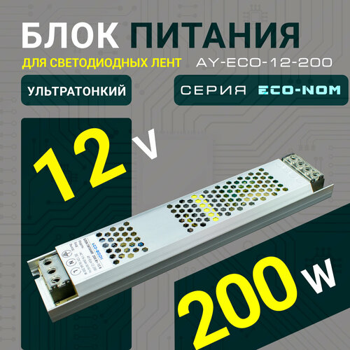 Блок питания для светодиодной ленты 12 вольт 200 ватт Led-Book Eco-Nom фото