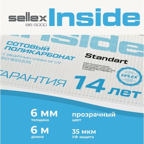 6 мм прозрачный сотовый поликарбонат Sellex Inside гарантия 14 лет, длина 6 метров фото