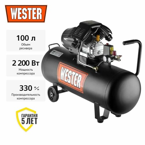 Компрессор масляный Wester WK2200/100PRO, 100 л, 2.2 кВт, 330 л/мин фото