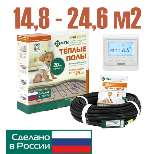 Теплый пол ЧТК. Нагревательная секция СН-18 14,8-24,6 кв. м. 2952 Вт. с терморегулятором программируемым белым фото