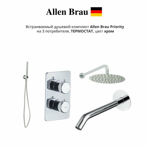 Душевой комплект Allen Brau Priority 5.31014-00 NEW R250 (с внутренней частью) хром фото