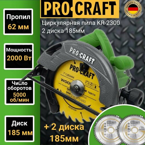 Дисковая пила  ProCraft KR2300, 2000 Вт, зеленый фото