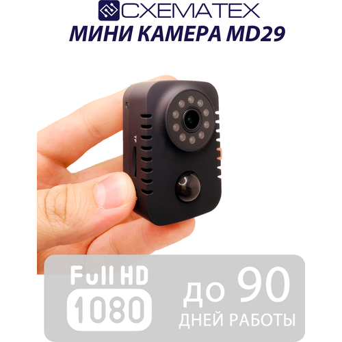 Мини камера схематех MD29 HD 1080P с датчиком движения, ночным видением и аккумулятором фото