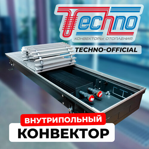 Водяной конвектор с решеткой Techno Usual KVZ 250 - 85 - 1800 мм (внутрипольный / встраиваемый) с естественной конвекцией фото