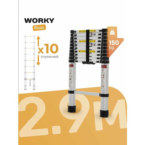 Лестница телескопическая WORKY 2, 9 м, 10 ступеней фото