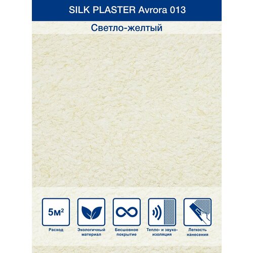 Жидкие обои Silk Plaster Avrora/Аврора 013, Светло-желтый фото