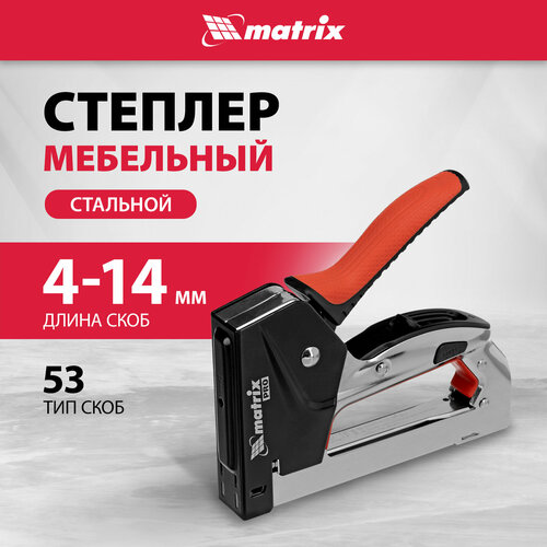 Скобозабивной пистолет matrix 40917 серебристый/черный фото