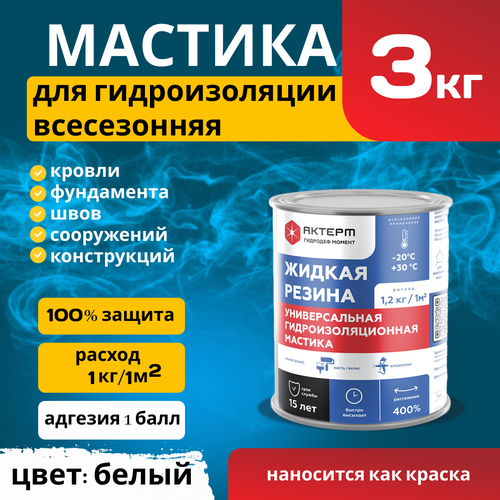 AKTERM ГидроДеф Момент (3кг) универсальная гидроизоляция для кровли и фундамента. Жидкая резина фото