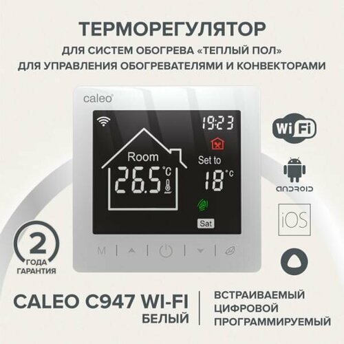 Wi-Fi терморегулятор CALEO C947 Wi-Fi Белый для теплого пола фото