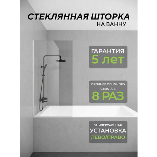 Стеклянная душевая шторка прозрачное стекло 8 мм на ванну 140х70 см с белым профилем, душевое ограждение для ванной фото