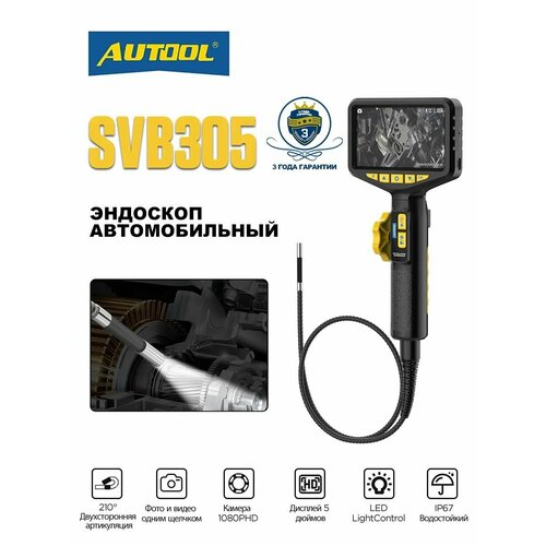 AUTOOL SVB305 видео эндоскоп автомобильный, со встроенным экраном и поворотной камерой фото