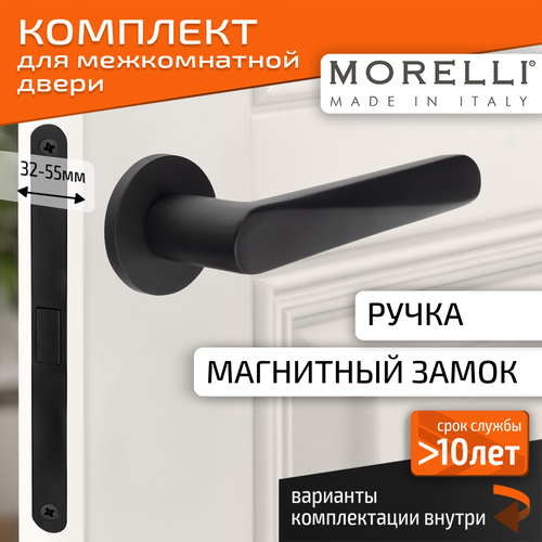 Комплект для межкомнатной двери Morelli / Дверная ручка MH 58 R6 BL + магнитный замок / черный матовый фото