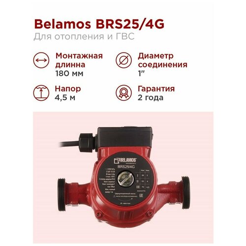 Тепловой насос  BELAMOS BRS 25 / 4G фото