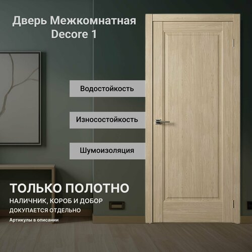 Межкомнатная дверь Decor 1 (врезка под защелку) Дуб натуральный глухая 600 мм фото