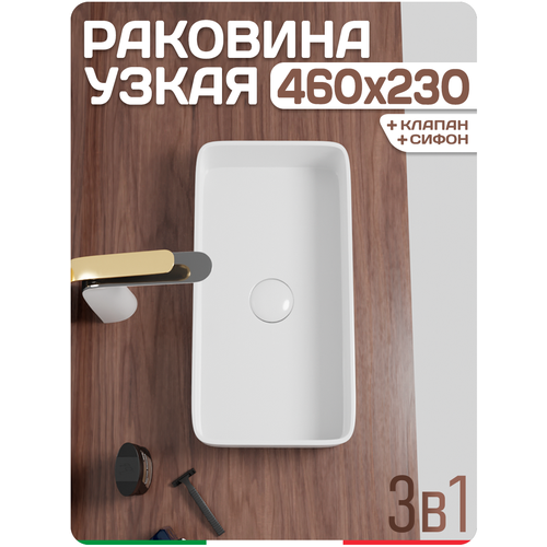 Узкая раковина в ванную накладная AMORE BATH, фарфор, установка на столешницу, 46х23х12 см фото