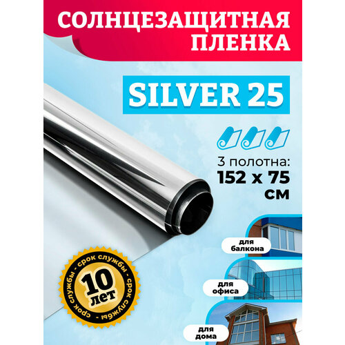 Пленка на окна солнцезащитная зеркальная. Комплект на 3 створки: 152х75 см. x3 шт фото