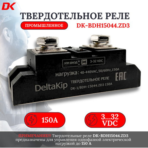 Промышленное твердотельное реле DK-BDH15044. ZD3 фото