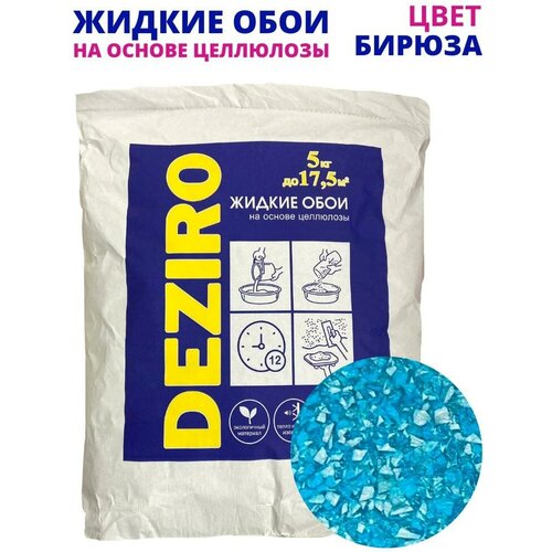 Жидкие обои DEZIRO. ZR05-5000. 5кг, оттенок Бирюзовый фото