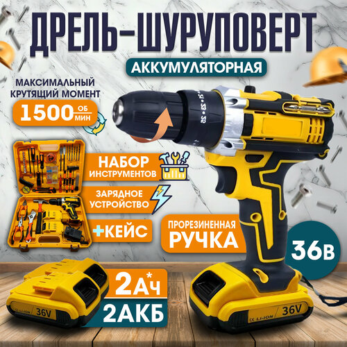 Набор инструментов для дома, шуруповерт от аккумулятора 21В 24Hm 2 АКБ фото