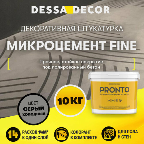 Декоративное покрытие DESSA DECOR Микроцемент Fine, серый холодный, 10 кг фото