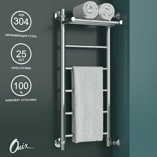 Полотенцесушитель Водяной Onix, модель Classic Plus Right 300x800, с боковым подключением справа, полный комплект фото