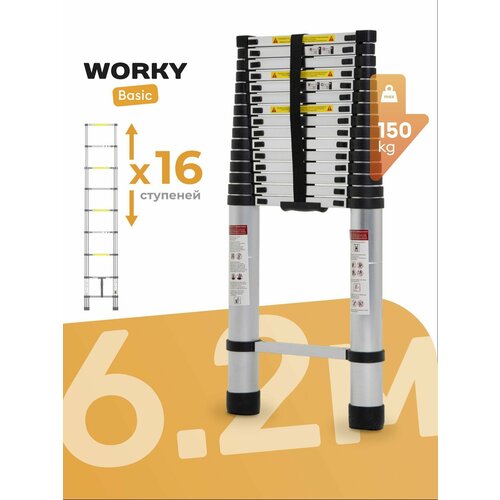 Лестница телескопическая WORKY 6,2 м 16 ступеней фото