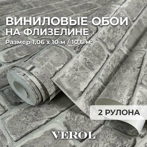 Обои флизелиновые VEROL 