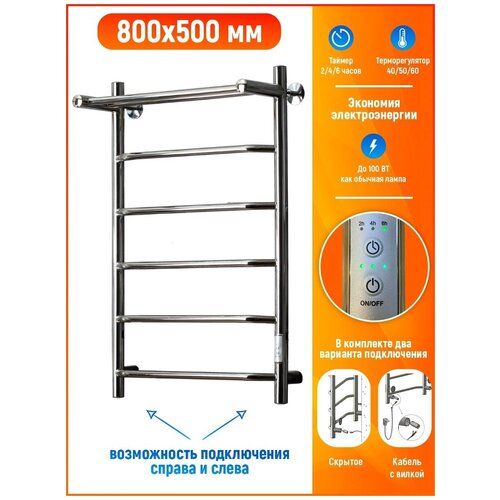 Электрический полотенцесушитель Тругор ПЭК6П сп универсальный, с креплением, хром фото