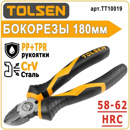 Бокорезы кусачки TOLSEN 