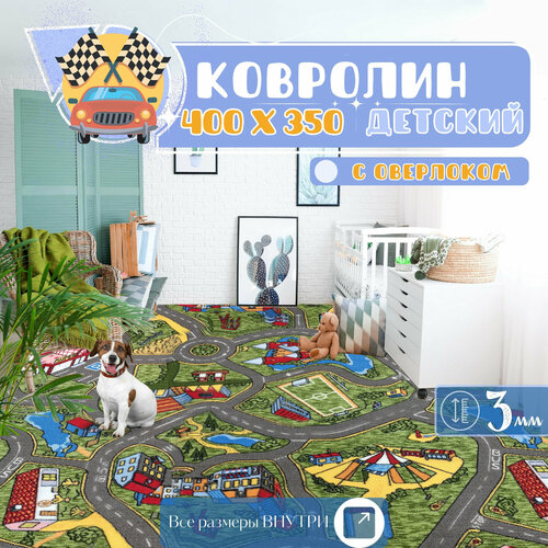 Детский ковролин 4х3,5 м, 