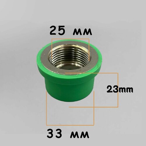 Муфта ремонтная для полипропиленовых фитингов 3/4 зелёная 1 шт. фото