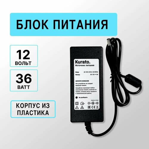 Блок питания 12V для светодиодной ленты, 3A, 36W фото