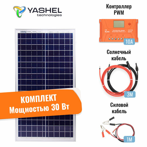 Солнечная электростанция Yashel 30Вт/10A Поликристалл PWM фото