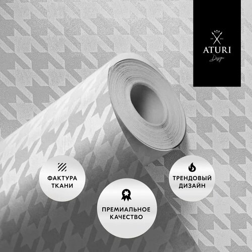 Обои для стен флизелиновые Aturi Design для спальни, гостиной, светлые, серые с геометрическим однотонным рисунком, длина 10 метров, Вечная классика фото