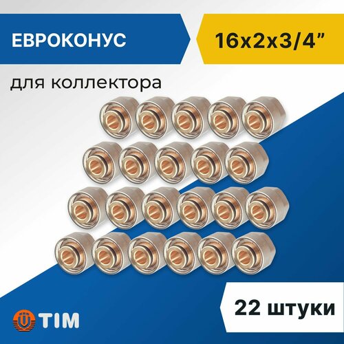 Евроконус для коллектора Tim 16 x 2 мм - 3/4