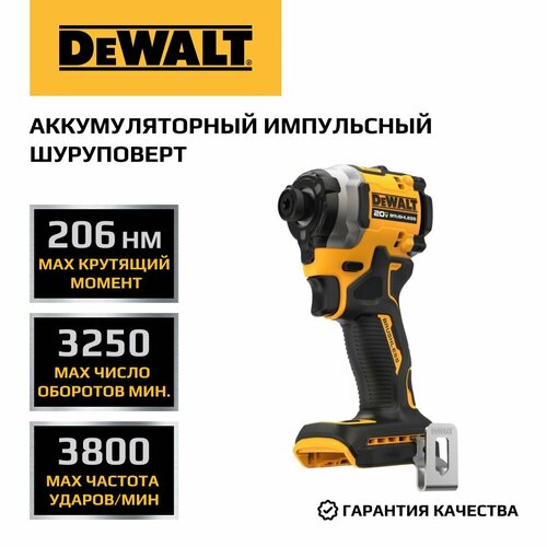 Аккумуляторный импульсный шуруповерт DEWALT DCF850N-A9, 20 В, 206 Нм, 3800 уд/мин, 3250 об/мин, без АКБ и ЗУ фото