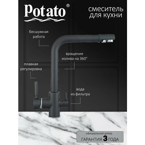 Смеситель на кухню Potato P4498-19 с краном для фильтрованной воды, картридж 35 мм, серый, крепление гайка фото