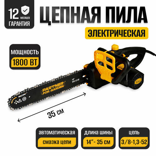 Пила цепная электрическая PARTNER FOR GARDEN ES-350P (1800 Вт, 14