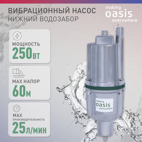 Поверхностный насос колодезный насос Oasis VN 0,42/60 (шнур 10м) (250 Вт) фото